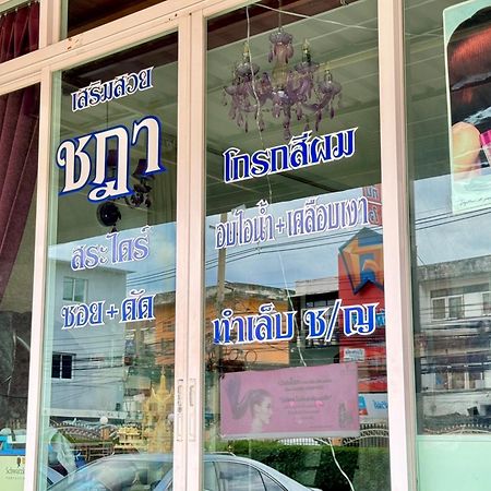 Nicha Residence Hotel กรุงเทพมหานคร ภายนอก รูปภาพ