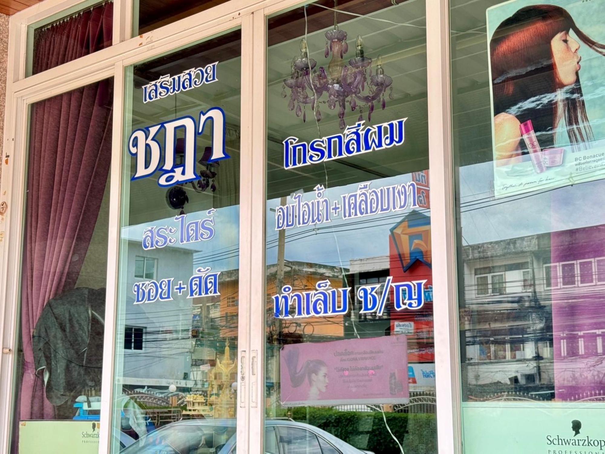Nicha Residence Hotel กรุงเทพมหานคร ภายนอก รูปภาพ
